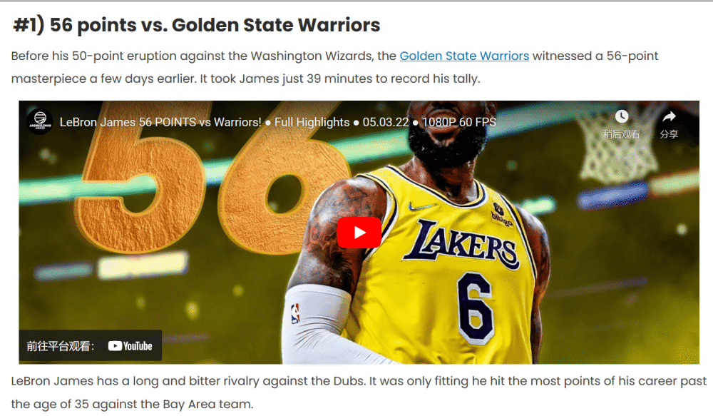  三分雨倾盆而下刷新单场纪录